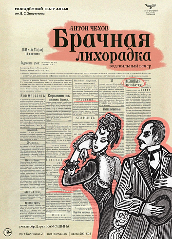 Фото предоставлено Молодёжным театром Алтая
